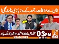 Meeting With IMRAN Khan Sohail Afridi In Action News Headlines 03 PM 21 NOV 25 GNN