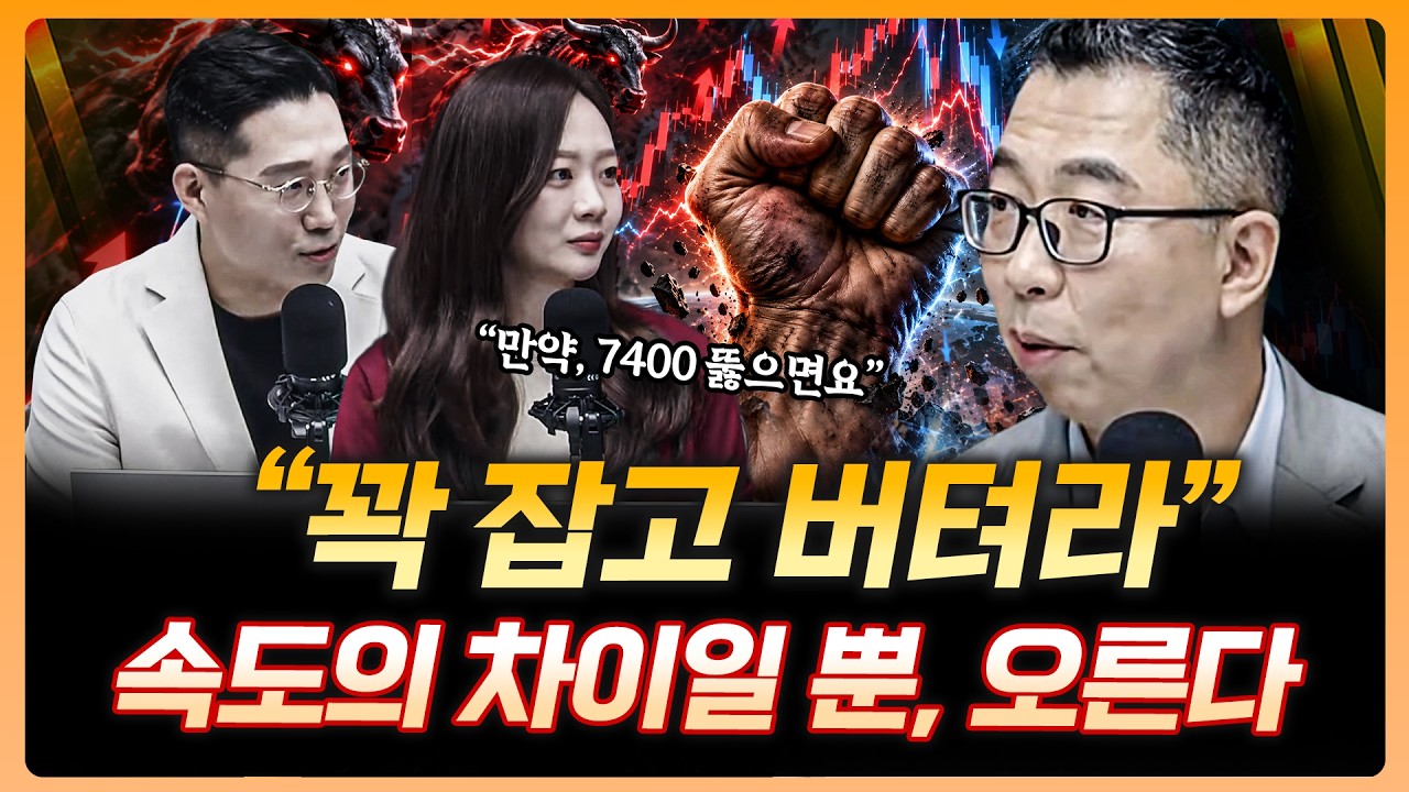 "머뭇거리는 투심 깨지는 순간" 대폭발 시작된다 | 이권희 위즈웨이브 대표 [더블 업]