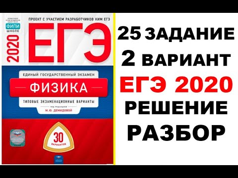 Физика егэ 2023 30 вариантов