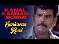 Sankaran Kovil Tamil Movie Kanal Kannan Scene Kanal Kannan Roobika Lal Prabhu