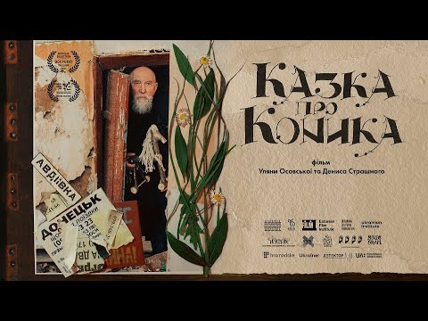 Прев'ю відео