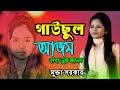 গাউছুল আজম বাবা নুরে আলম Ll Gausul Azom Baba Nure Alom Ll Mu
