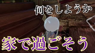 【実況】外出自粛で何してる？「マリオカート」