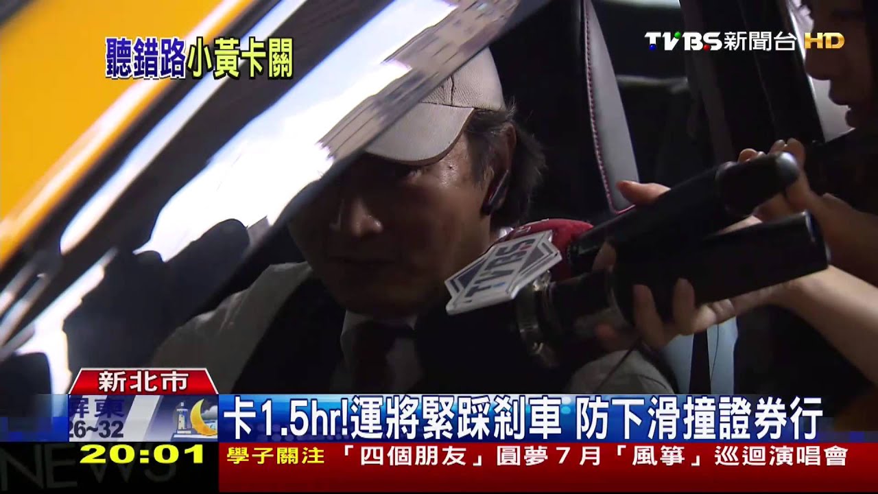 「開下去」乘客烏龍報路 計程車卡B1階梯