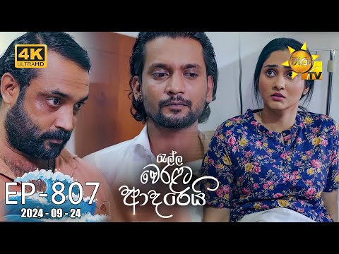 Hiru TV