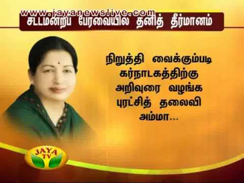 muthalamaichar thanitheermanam 27 03 2015