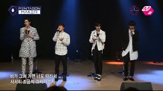 (Team Jin Ho's Cover) - On Rainy Days - B2ST(BEAST) [PENTAGON MAKER EP 4] 6vs4 Battle
