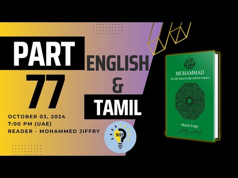 Seerah | E77 A Breach of the Armistice (Part 1) | Martin Lings | Life of Prophet Muhammad PBUH