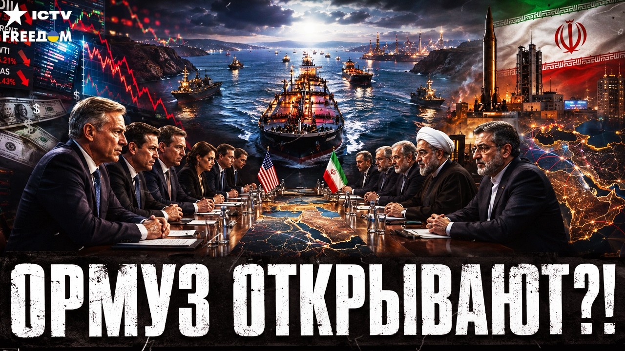 Шокирующая изнанка переговоров США и Ирана ПОЛНАЯ КАПИТУЛЯЦИЯ?