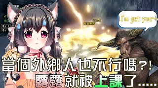 [剪輯] 櫻野露精華[遊戲]還敢外鄉啊!?被上課了吧