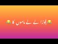 Funny Haiderabadi Mamu Mamu Aap Ki Naak Ko Kya Huwa Tha