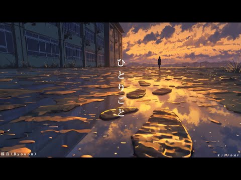 オリジナルMV