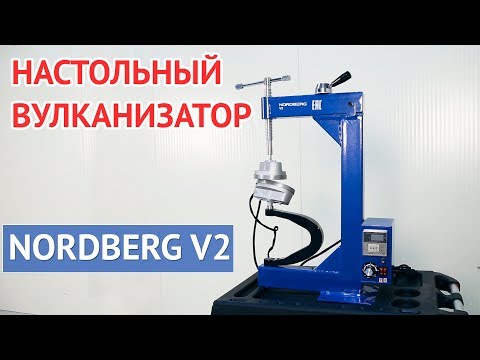 Вулканизатор настольный с пневмоприжимом KraftWell KRW18VLP, видео 4
