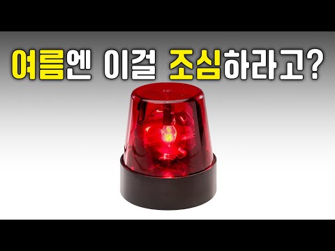 다들 꼭 지켜주세요! 