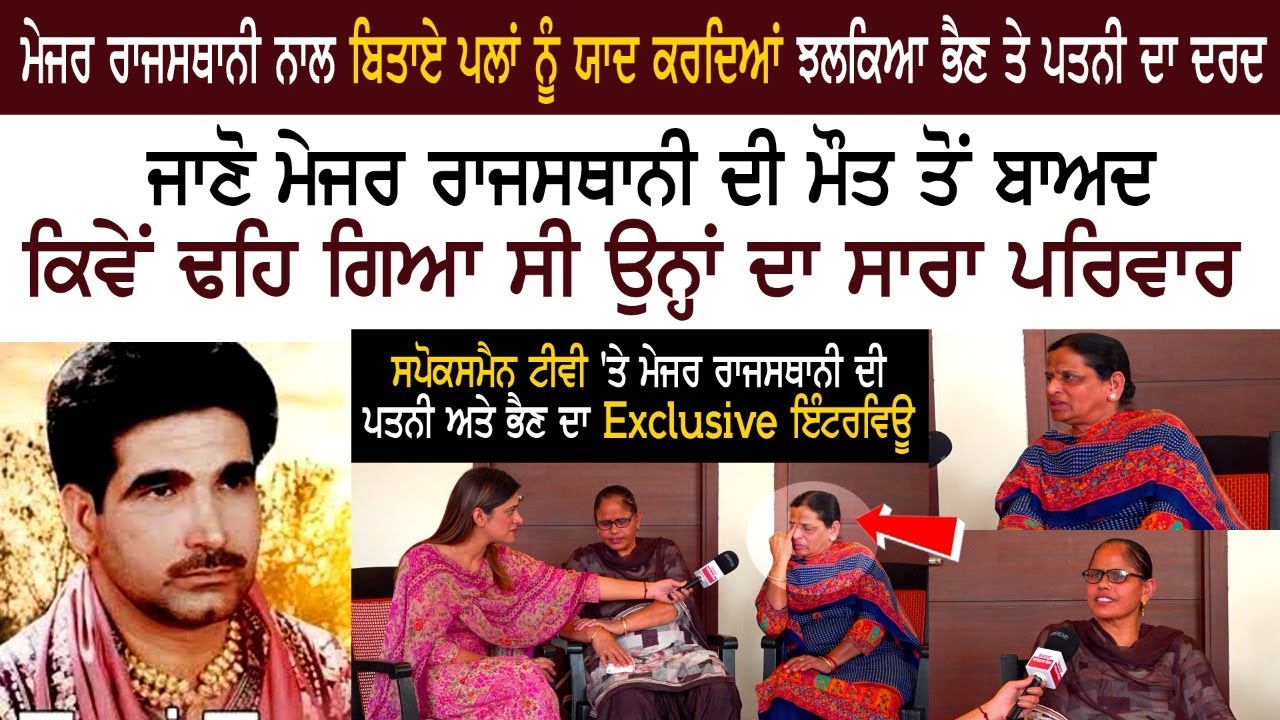 Legend Singer Major Rajasthani Son Navdeep Rajasthani - Wife - Sister Life Story Legend Singer Major Rajasthani Son Navdeep Rajasthani - Wife - Sister Life Story