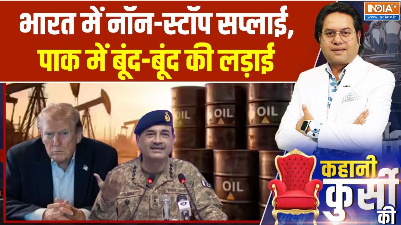 Pakistan Oil Crisis Update: भारत में नॉन-स्टॉप सप्लाई, पाक में बूंद-बूं?