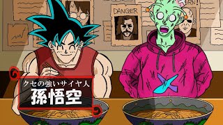 ちょっとクセが強めの孫悟空【ドラゴンボール】
