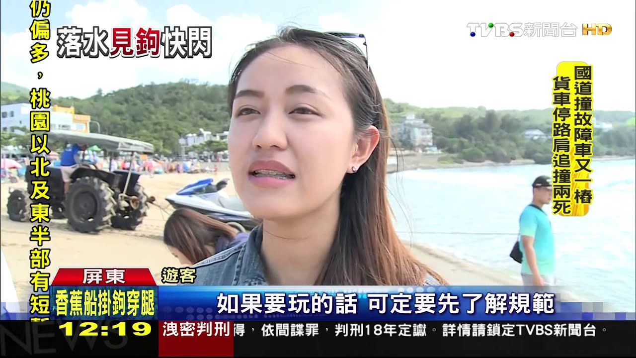 掛鉤回甩傷人? 疑水上摩托車轉彎釀禍