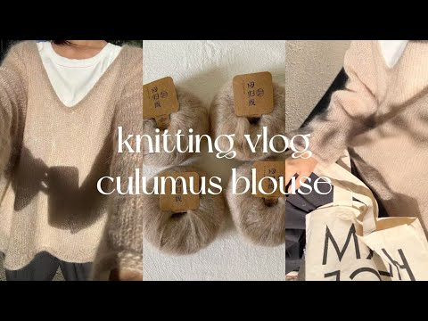[knitting 01] - My first try on Mohair / Cumulus Blouse by Petiteknit / early autumn
