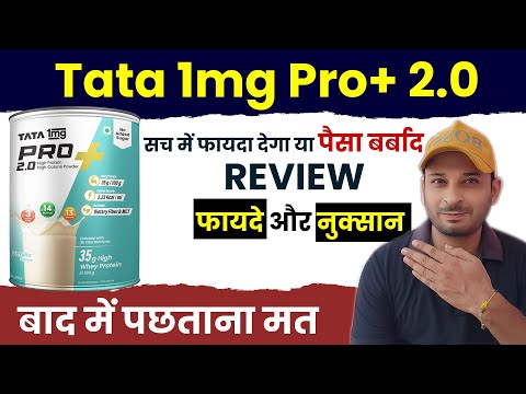 Tata 1mg Pro+ 2.0 High Protein High Calorie Powder Review | Muscle Growth Ke Liye Best Hai?