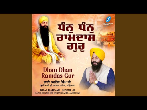 Gur Ramdas Rakho Sarnai