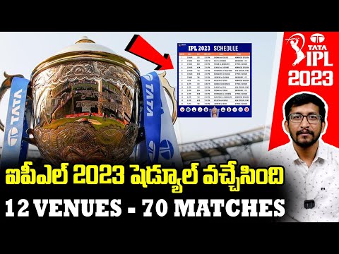 IPL 2023 Full Schedule Released | CSK vs GT | MI vs RCB | Telugu Buzz