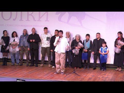 В кинотеатре Горно-Алтайска прошла премьера фильма "Волки", снятого в Республике Алтай