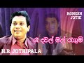 Ra Dawal Mal Hagum රෑ දවල් මල් රැඟුම් H R Jothipala Anjaleen Gunathila