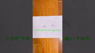 小5がアキローゼンタール描いてみた　#アキローゼンタール #アキロゼ #イラスト練習 #イラスト #hololive #ホロライブ #akirosenthal #drawing #畫畫 #vtuber