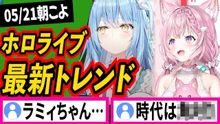 【大流行】ネザーランド討伐前に突如広がる○○の輪【湊あくあ/雪花ラミィ/大空スバル/博衣こより/ホロライブ切り抜き】