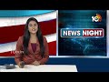 మే 13 సాయంత్రం వరకు తెలుగు రాష్ట్రాల్లో వైన్‌ షాపుల మూత | Wine Shops Closed in Telugu states | 10TV - Video