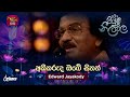 Akikaruda Obe Sithath අකීකරුද ඔබේ සිතත් Edward Jayakody Piyum Neela Vi