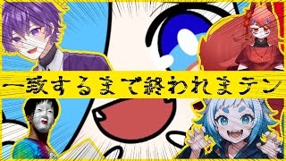 【#一致するまで終われまテン】ペダルを踏むタイミングを合わせるんだ【#雑談】