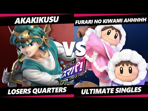 Sumapa 106 Top 8 - Akakikusu (Hero) Vs. Furari no kiwami ahhhhh (Ice Climber) Smash Ultimate - SSBU