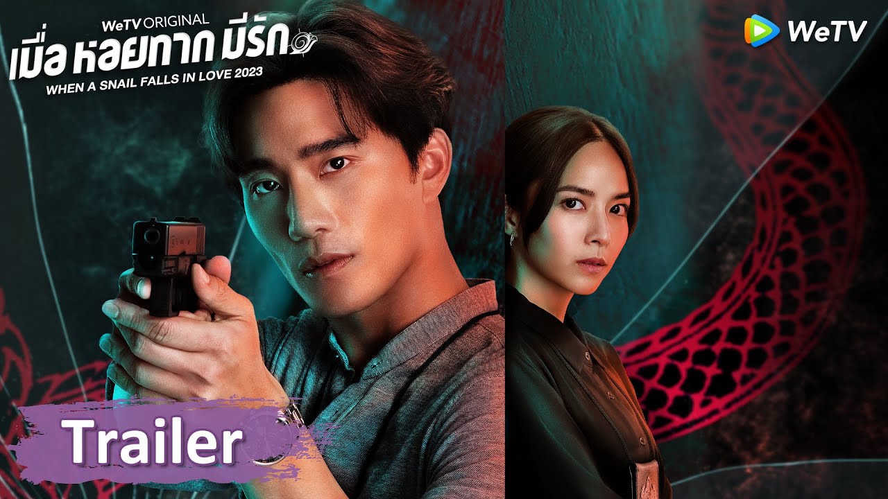 ตัวอย่าง: เมื่อคดีร้ายกลายเป็นคดีรัก |  เมื่อหอยทากมีรัก 2023 | WeTV