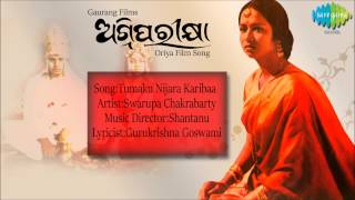 Tumaku Nijara Karibaa Bhagya Agni Parikshya Oriya Film Swarupa Chakrabarty