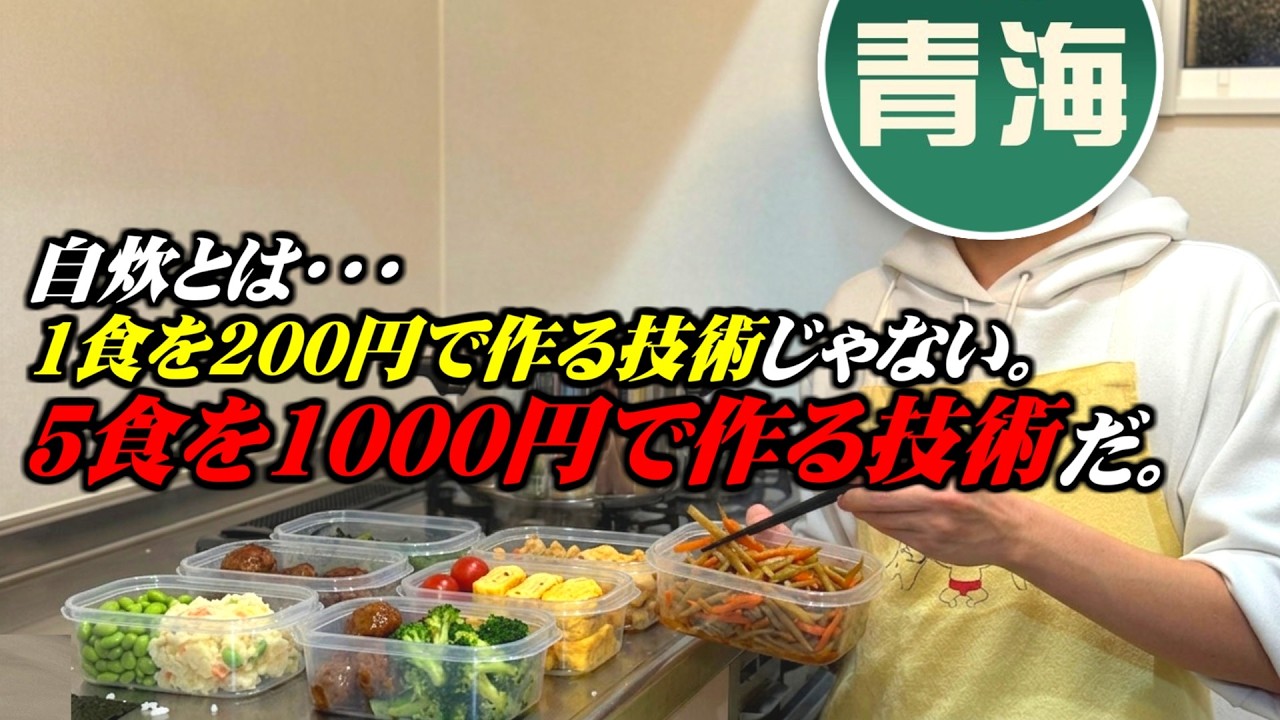 登録者25万人料理YouTuberが教える、自炊のすゝめ