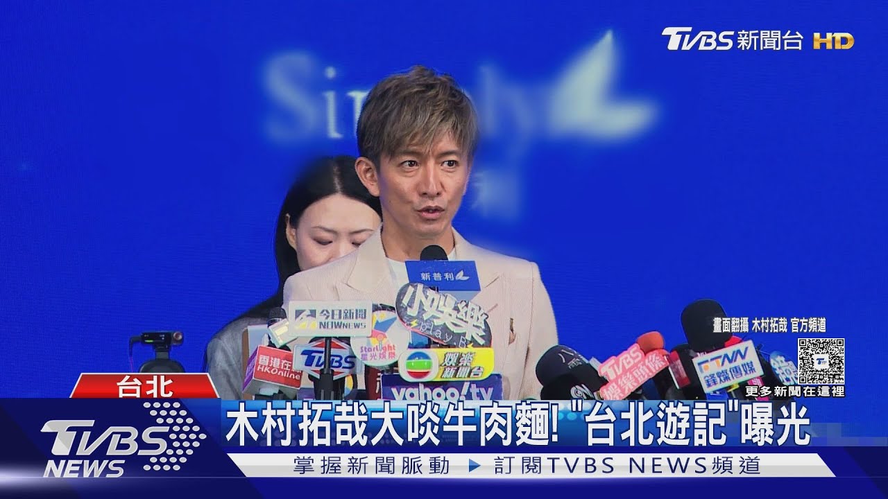木村拓哉「台北遊記」曝光! 吃酸辣麵狂喊辣
