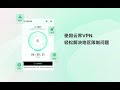 Unblock Youku - 海外华人回国追剧听歌加速器 - 云界 VPN