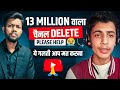 Please Help 🙏 13 Million वाला चैनल Delete 😭 आप ये गलती मत करना !!