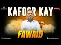 Camphor Benefits Kafoor Ka Istemaal Aur Faide Islamic Herbal Benefits Of Kafoor Dr Ibrahim
