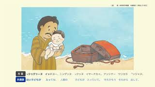 話者の語りで見る