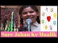 Saare Jahan Ke Malik (Prayer) - Stuti Jaiswal || Rajesh Jaiswal (Official Composition)