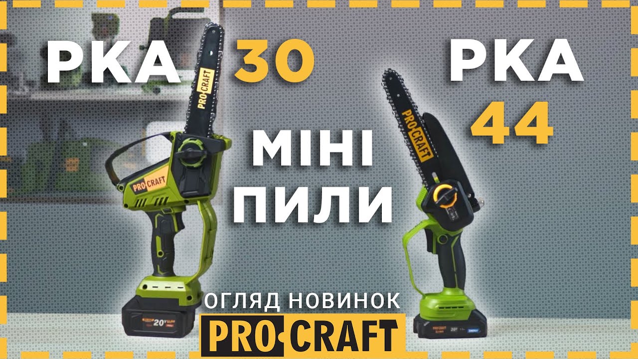 Акумуляторна міні пила Procraft PKA30 (без АКБ та ЗП)