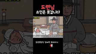 Download lagu 도련님 소인은 못갑니다 (조선명탐정 강태백) mp3