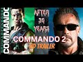 COMMANDO 2 2025 Official Trailer Arnold Schwarzenegger Concept