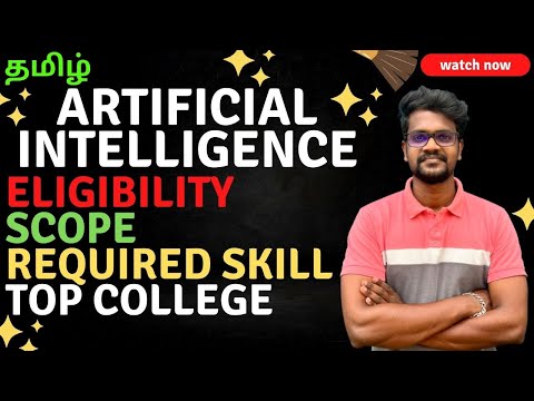 What|Is|Artificial Intelligence|Course Details|Eligibility|Top Colleges|Tamil|Muruga MP#artificial