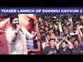 Soodhu Kavvum 2 Teaser launch Event |Mirchi Shiva| Karunakaran| Harisha Jestin I SJ Arjun I CV Kumar