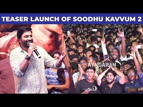 Soodhu Kavvum 2 Teaser launch Event |Mirchi Shiva| Karunakaran| Harisha Jestin I SJ Arjun I CV Kumar
