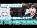 日本語が少しできる外国人のフリをして野良と協力しようとするk4senたち【ARC Raiders】